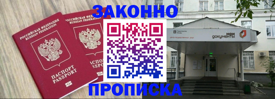 временная регистрация собственник в Лесном