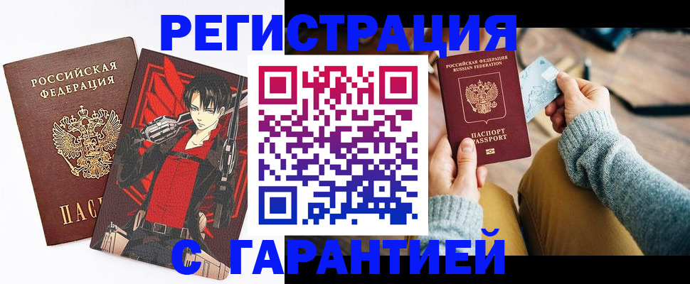 прописка иностранных граждан в Лесном