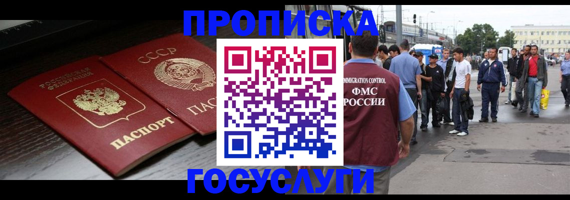 прописка для школы в Лесном